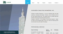 Desktop Screenshot of egc.com.tw